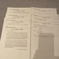 鉄緑会2024年度高3英語分野別　夏期講習 鉄緑会2024年度高3英語分野別 夏期講習 - メルカリ