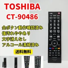 ⭐東芝 レグザ CT-90486‼️純正テレビリモコン 送料無料のサムネイル