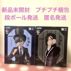 黒執事-寄宿学校編-シエル・ファントムハイヴ、セバスチャン・ミカエリス