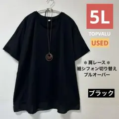■中古5L■レディース大きいサイズ 裾シフォン切り替えドルマンプルオーバー 黒のサムネイル