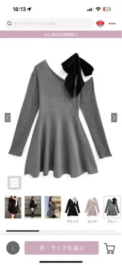 グレー リボン付き フレアニットトップス