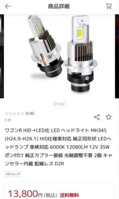 26072325 MH34S ワゴンR 2012 右 ヘッドライト 点灯確認済 - メルカリ