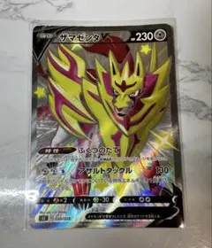 ポケカ ザマゼンタV 色違い