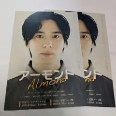 舞台アーモンド　フライヤー
