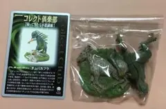 コレクト倶楽部　帰ってきた七不思議編　No.044「チュパカブラ」