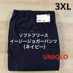 ▪️新品▪️ 限定値下げ！　ソフトフリースイージージョガーパンツ　ネイビー　3XL