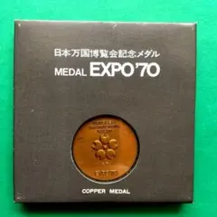 2026年最新】エキスポ70 メダルセットの人気アイテム - メルカリ