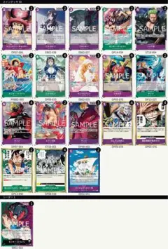 ワンピースカード 大会優勝構築 緑紫ルフィデッキ - メルカリ