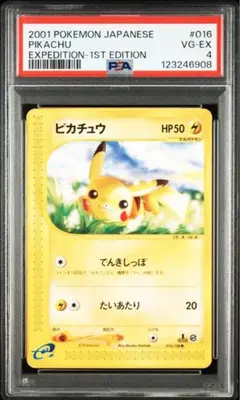 2026年最新】PSA4の人気アイテム - メルカリ