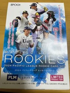 EPOCH2024パシフィックリーグルーキーカードセットレギュラーカード