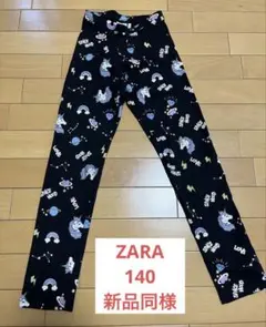【新品同様】ZARA ユニコーン柄　スパッツ サイズ10(140)