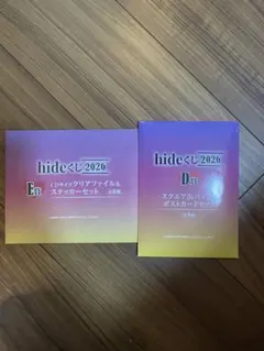 hide一番くじ　Ｄ賞　Ｅ賞