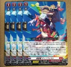 ヴァンガード　スカイライド　祭砲竜ディノフェスト　12枚セット　未使用 ヴァンガード スカイライド 祭砲竜ディノフェスト 12枚セット 未