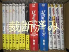 サイン入り】魚豊先生 漫画全セット(ひゃくえむ。/チ。/ようこそFACTへ