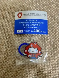 ミャクミャクなりきりアクリルチャーム　シナモン　シナモロール