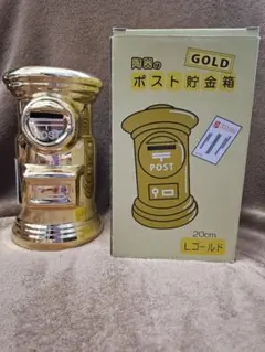 2026年最新】ポスト 貯金箱 金色の人気アイテム - メルカリ