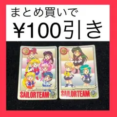 セーラームーンS ノーマルカード　連番　２枚セット　バンダイ
