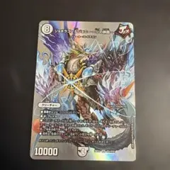 ジョギラゴン＆ジョニー 〜Jの旅路〜 デュエキングMAXカード デュエルマスタ…