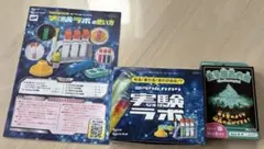 新品、未使用、未開封進研ゼミ ミラクルカガク実験ラボ 光る結晶の山　自由研究のサムネイル