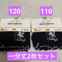 【即日発送】キッズ レギンス スパッツ 学校スカート下