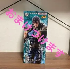 一番くじ　北斗の拳　B賞　レイ　フィギュア