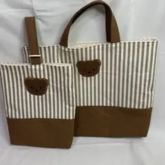 【ハンドメイド】くまさんが可愛い♡ レッスンバッグ＆上履き入れ 2点セット