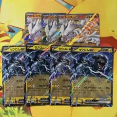ゼクロムex レシラムex 7枚セット - メルカリ