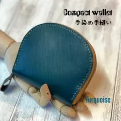 【SALE】本革コンパクトウォレット　ミニ財布　ラウンドファスナー　手染め