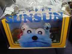 パペットスンスン ハッピーバッグ