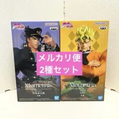 ジョジョの奇妙な冒険 スターダストクルセイダース 空条承太郎 DIO 2種セット