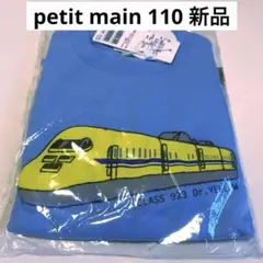 【新品・匿名配送】ドクターイエロー新幹線 長袖トレーナー ブルー チェック110