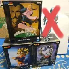 ドラゴンボール フィギュア 3点セット(未開封)