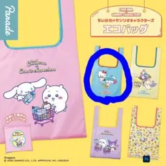 ちいかわ×サンリオキャラクターズ エコバッグ 新品未開封 ２点セット