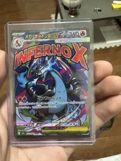 メガリザードンXex MA MEGA ハイクラスパック MEGAドリームex …のサムネイル