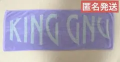King Gnu キングヌー フェイスタオル パープルのサムネイル