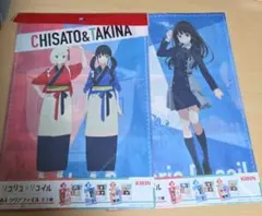 リコリス・リコイル クリアファイル キリンビバレッジ 錦木千束　井ノ上たきな