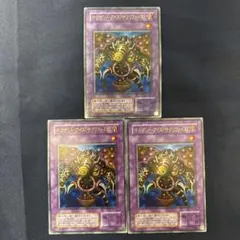 遊戯王　サウザンド・サクリファイス　セット 遊戯王 サクリファイス サウザンド・アイズ・サクリファイス セット BE