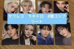 straykids do it タワレコ特典　トレカ　8種セット