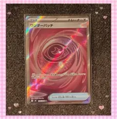 ポケモンカード ムニキスゼロ ワンダーパッチ SR トレーナーズ