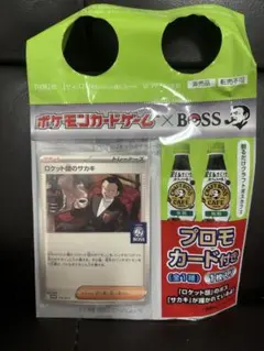 ポケモンカード　ボス　プロモカード　未開封　ロケット団のサカキ♪