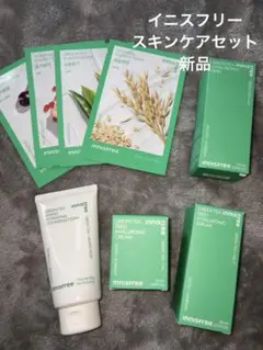 innisfreeスキンケアセット【新品】