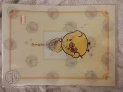 ヴィレヴァン限定 リラックマ キイロイトリ クリアファイル 2枚セットのサムネイル