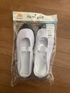 上靴 上履き バレーシューズ 26.0cm
