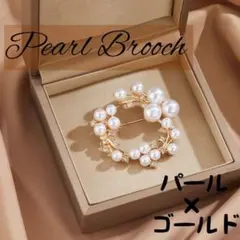 サークルブローチ パール ゴールド 上品 入学式 卒業式　個包装　台紙付き