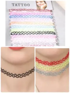 タトゥーチョーカー 多色セット　気軽にオシャレ