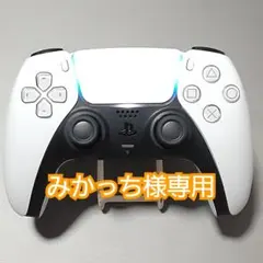 みかっち様専用