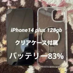 iPhone14 Plus (128GB) ミッドナイト クリアケース付属