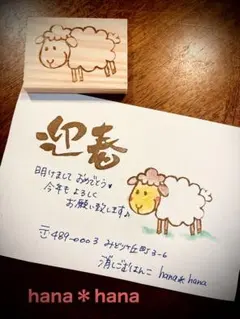 年賀状に！　羊さん