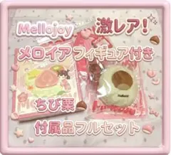 Mellojoy 大福シリーズ シークレット 栗 マロンスクイーズ - メルカリ