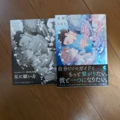 こっこプロフ大切◕‿◕✧お片付けちぅ様 リクエスト 2点 まとめ商品
